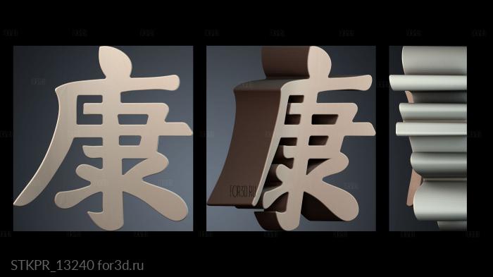 STKPR_13240 3d stl for CNC