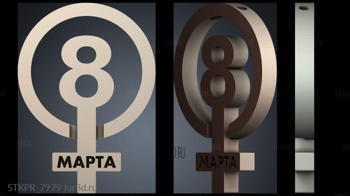 STKPR_7979 3d stl модель для ЧПУ